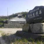 口永良部島に行った時の記録