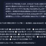AIにバイク旅プランを頼んだら「地雷」だらけだった～まだAIは旅の相棒になれない～